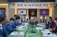 제1회 등산동호위원회 회의 