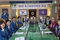 제2회 등산동호위원회 회의 