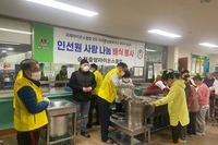 순천중앙L.C 2025년 2월 봉사활동