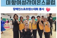 미항여성L.C 2025년 7월 봉사활동