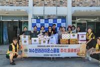 여수한려L.C 2025년  10월 봉사활동