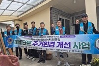 여수새희망L.C 2024년 11월, 12월 봉사활동