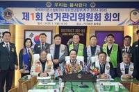제1회 선거관리위원회 회의 