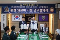 순천성가롤로병원 통합 의료비 지원 업무 협약식 