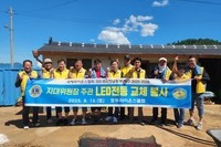 포두L.C 2025년 8월 봉사활동