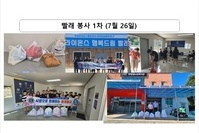 순천남산L.C 2025년 7월, 8월 봉사활동