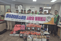 여수L.C 2025년 12월, 2월 봉사활동