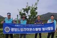 광양드림L.C 2025년 4월 봉사활동