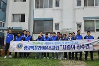 광양백운L.C 2025년 11월 봉사활동