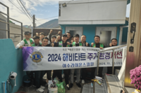 여수L.C 2024년 11월, 12월 봉사활동