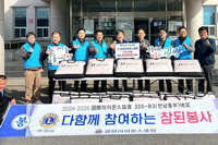 광양L.C 2025년 2월 봉사활동