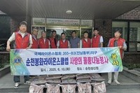 순천봉화L.C 2025년 6월 봉사활동