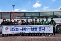 제2회 사랑의 헌혈봉사  