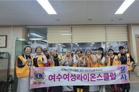 여수여성L.C 2025년 7월 봉사활동