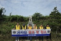 팔마L.C 2025년 9월 봉사활동