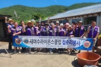 새여수L.C 2025년 7월, 8월 봉사활동