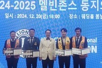 멜빈존스 동지의 밤 및 제24회 국제평화포스터 경연대회 시상식 