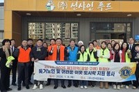 신광양L.C  2026년 1월 봉사활동