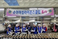 순천여성L.C 2026년 3월 봉사활동