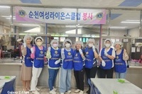 순천여성L.C 2026년 4월 봉사활동