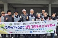여수중앙L.C 2025년 12월 봉사활동