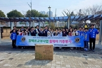 광양가야L.C 2026년 3월 봉사활동
