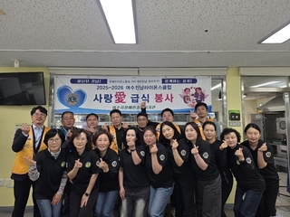 여수진남L.C 2026년 4월 봉사활동