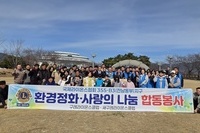 구례L.C 2026년 3월 봉사활동