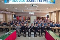MD355 총재 간친회 