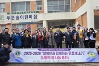 2025-2026 사랑의 쌀 나눔 봉사 