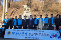 광양L.C 2026년 2월 봉사활동