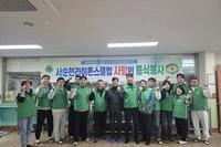 서순천L.C 2026년 1월 봉사활동