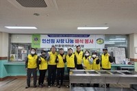 순천중앙L.C 2025년 12월 봉사활동