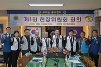 제1회 헌장위원회 회의 