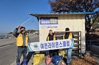 여천L.C 2025년 12월 봉사활동