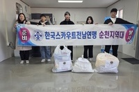 순천남산L.C 2026년 1월 봉사활동