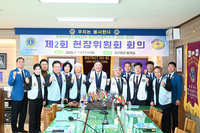 제2회 헌장위원회 회의