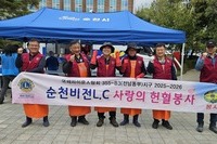 순천비전L.C 2026년 4월 봉사활동
