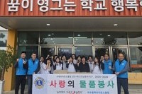 여수동백L.C 2026년 3월 봉사활동