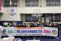 순천강남L.C 2025년 12월 봉사활동