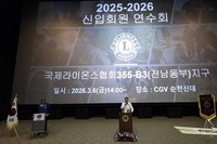 2025-2026 신입회원 연수회