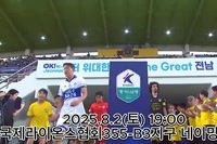 국제라이온스협회355-B3(전남동부)지구 네이밍 데이 참여 감사 영상